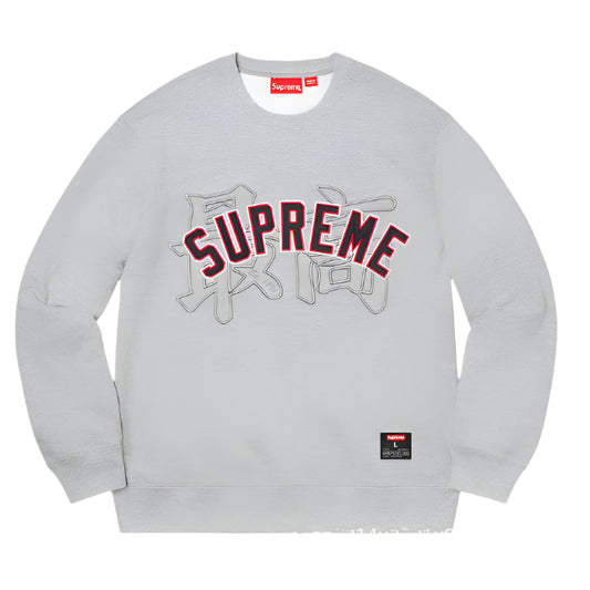 Supreme sweatshirt