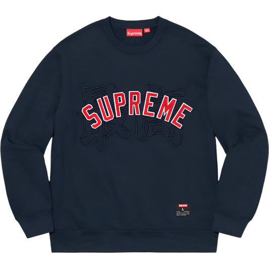 Supreme sweatshirt